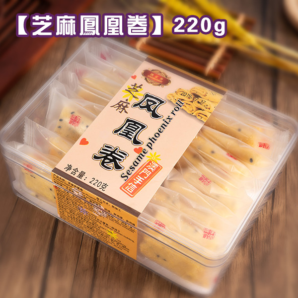 芝麻凤凰卷
