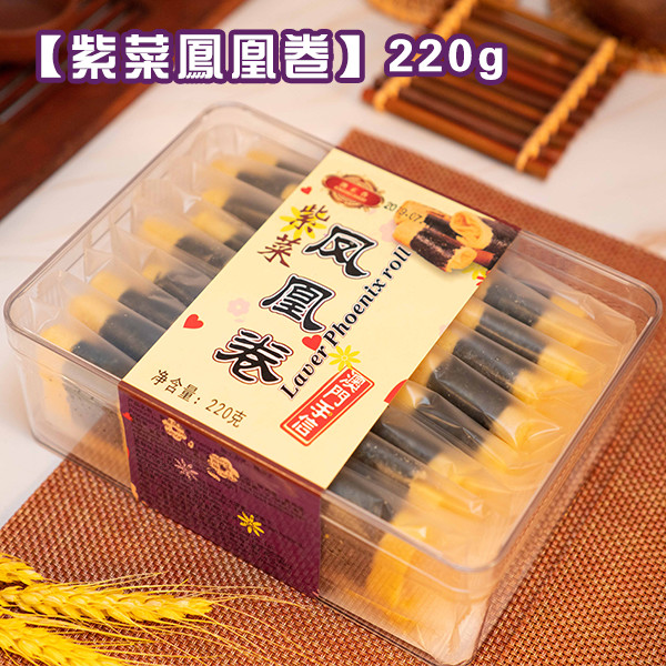 紫菜凤凰卷
