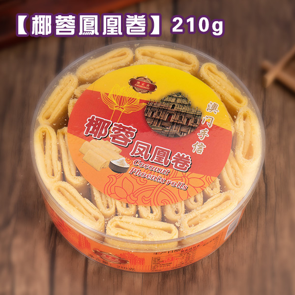 椰蓉凤凰卷