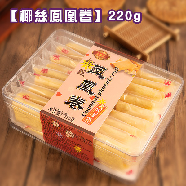 方盒椰丝凤凰卷