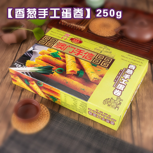 香葱手工蛋卷