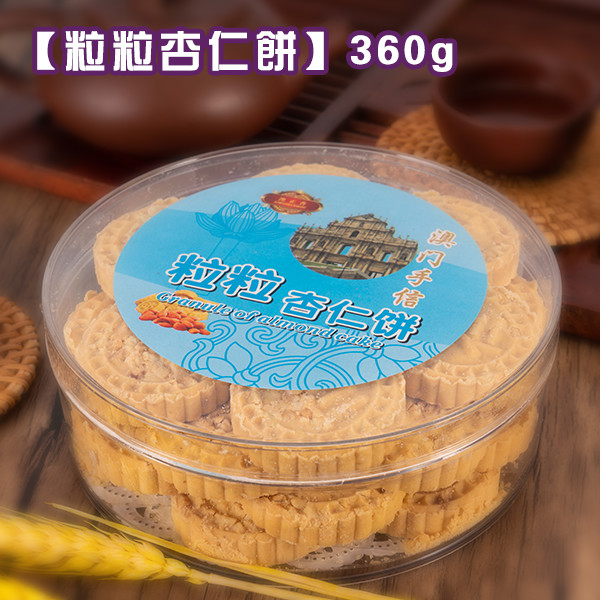 粒粒杏仁饼大