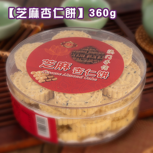芝麻杏仁饼大