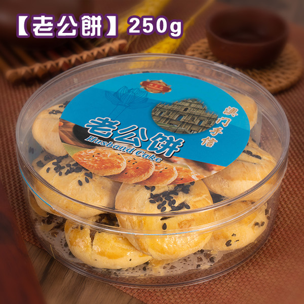 老公饼
