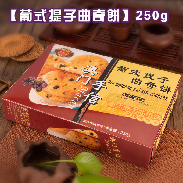 葡式提子曲奇饼
