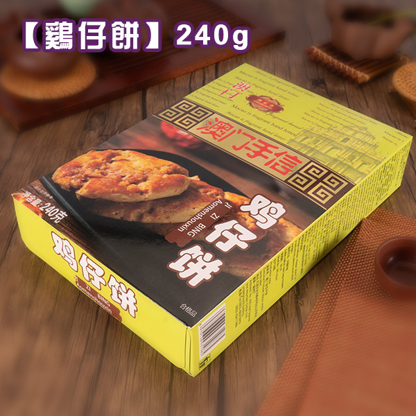 鸡仔饼