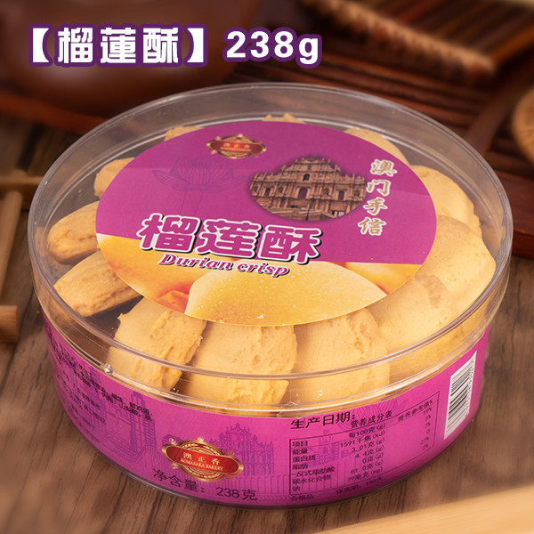 榴莲酥